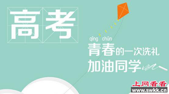 016年高考到底有多严?指纹验证、人脸识别齐上阵