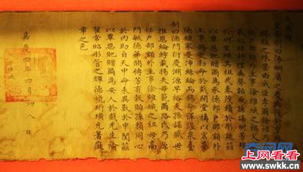 农户家中发现明代圣旨 距今568年保存完好