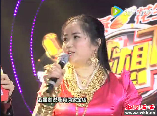 山东炫富姐戴11斤黄金选秀 身价或上亿