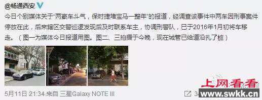 保时捷堵宝马堵一年?你被一条“假”新闻骗了