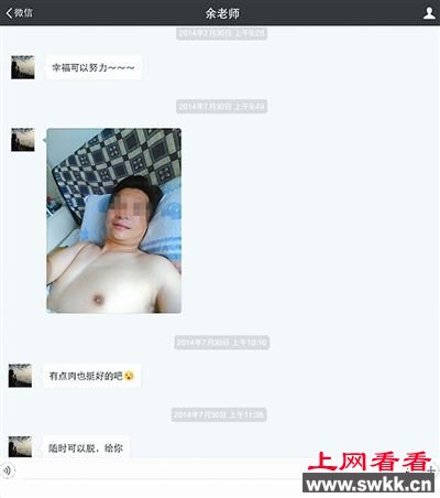 北大教师诱骗女学生致其怀孕 聊天记录曝光