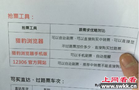 成都男20张火车票送女友 丈母娘大悦聘礼减半