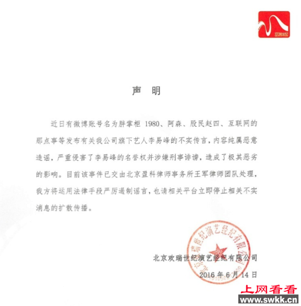 传L姓小鲜肉吸毒 纯属造谣