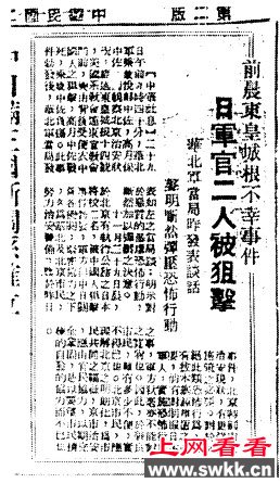 南锣鼓巷刺杀事件："天皇特使"命丧北京胡同