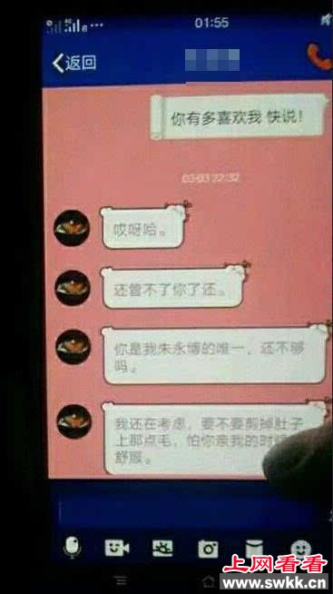 大一女生劈腿社团主席