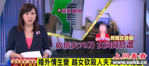 单亲妈妈砍死男友