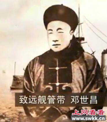 邓世昌印章疑出水 上刻“云中白鹤”四个字
