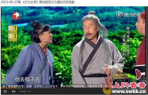 恶搞花木兰