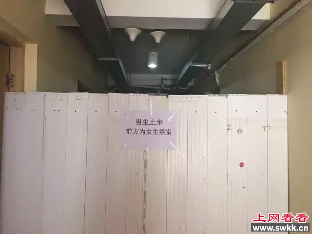 高校男女共用浴室 是否安全?