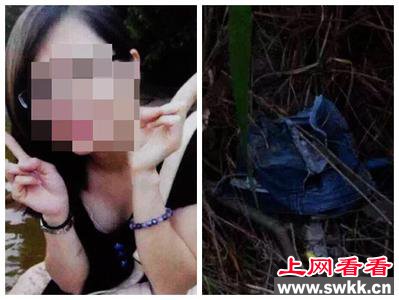 广州失踪女子遇害 疑被性侵后杀害