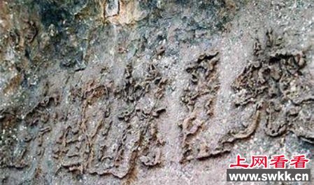 贵州藏字石事件揭秘