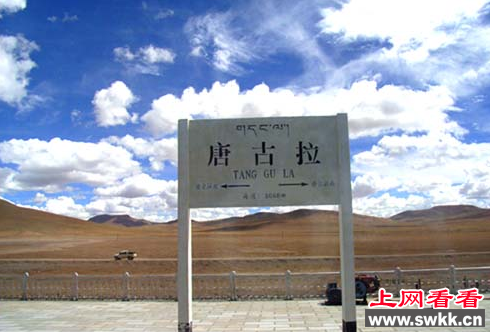 唐古拉火车站