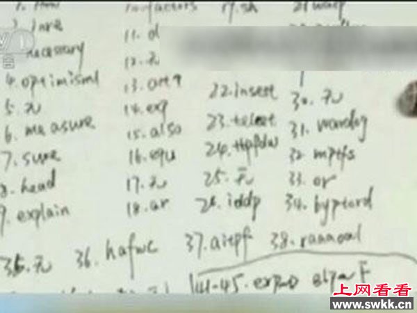 湖北破考研泄题案