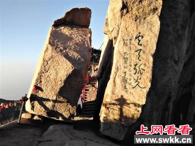 华山跳崖女主