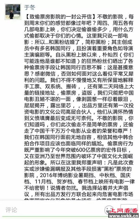 黑粉遭偷票房