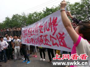 京温女孩跳楼事件