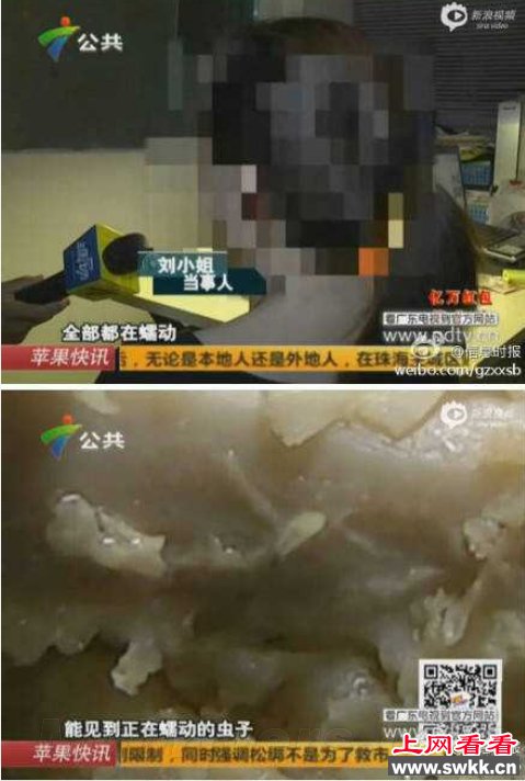 肯德基吃鸡翅吃出数条活虫