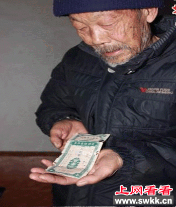 老人60年前10万存单