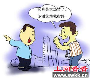 老人义务指路6年