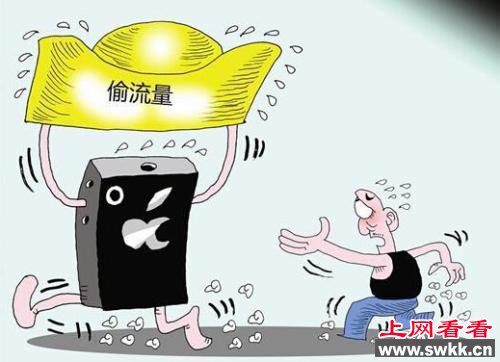 流量偷跑获赔话费