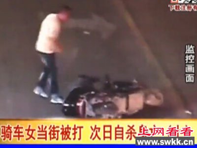 路怒男猛踹骑车女