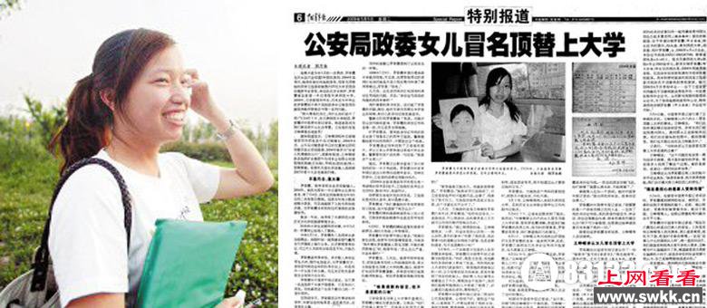 罗彩霞事件