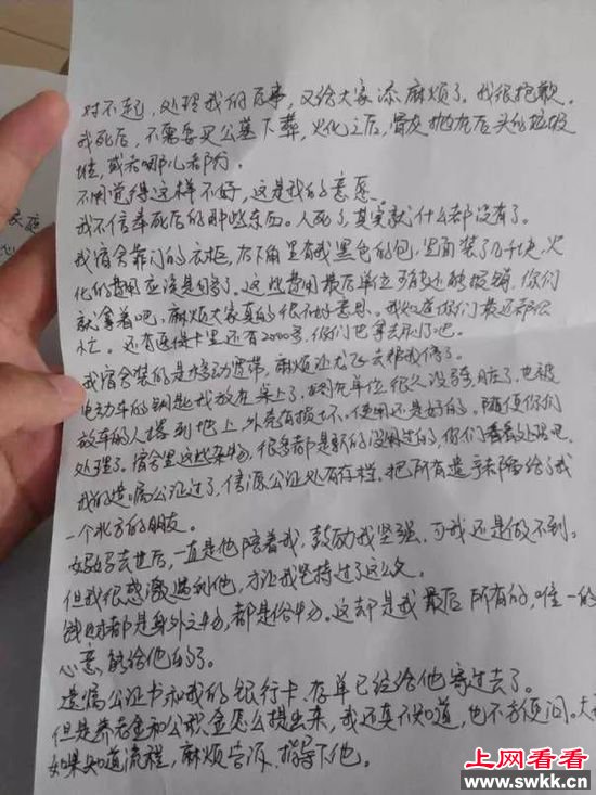 美女主播烧炭自杀