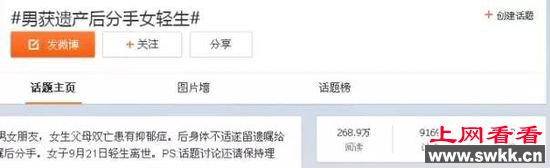 美女主播烧炭自杀