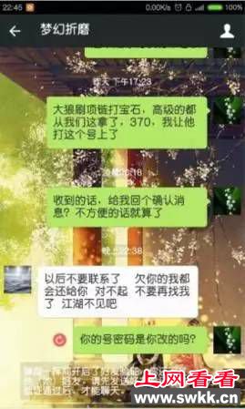 美女主播烧炭自杀