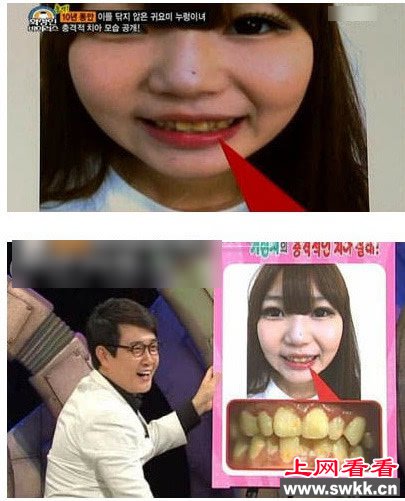 美少女十年没刷牙