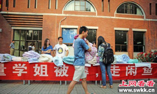清华男生卖学姐被褥