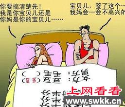 情侣签荒唐协议