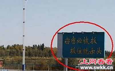 中国第51区的标牌