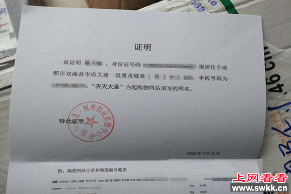 取件自证齐天大圣