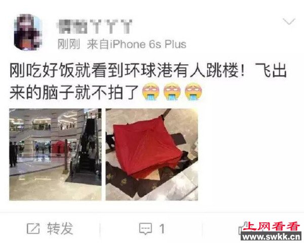 上海跳楼事件