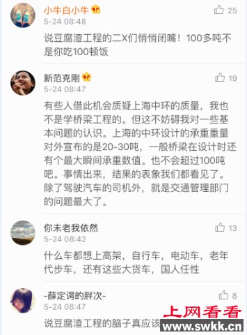上海中环高架桥遭破坏