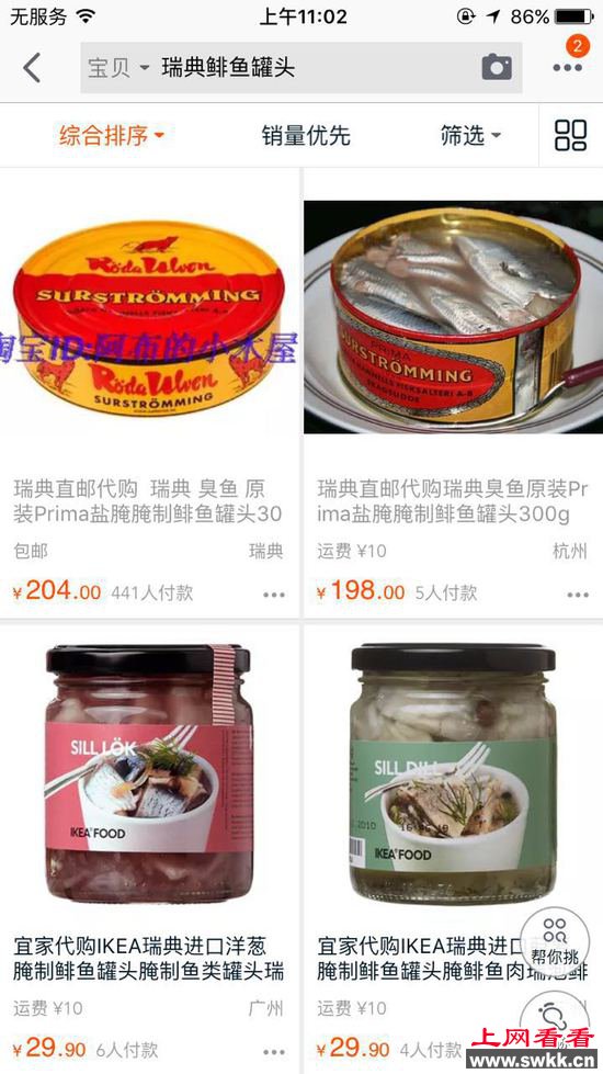 生化武器鲱鱼罐头