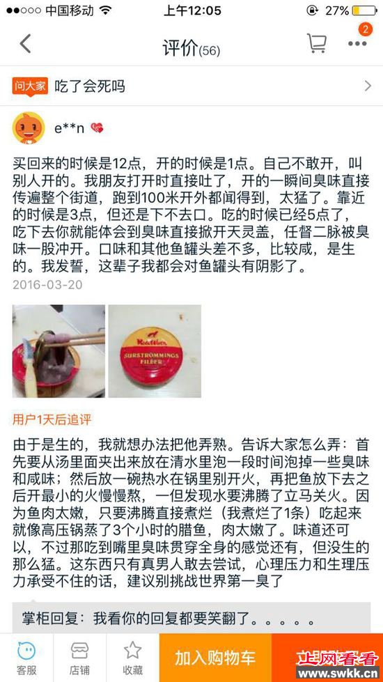 生化武器鲱鱼罐头
