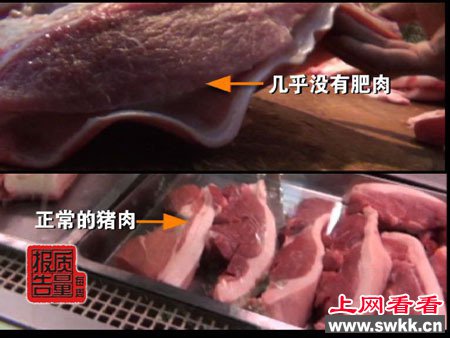 瘦肉精事件