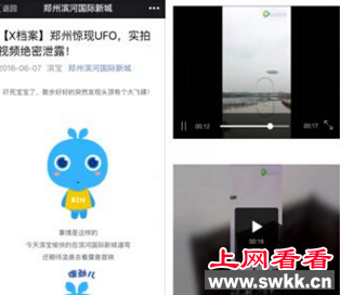 郑州上空出现ufo