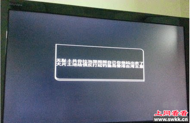 温州有线电视被黑