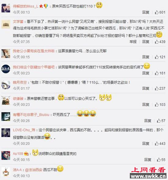 嫌西瓜不甜报警