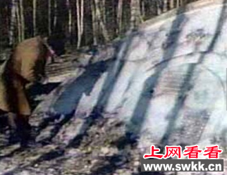 苏联击落ufo