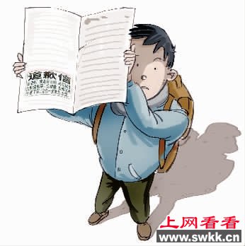 学生道歉拖后腿