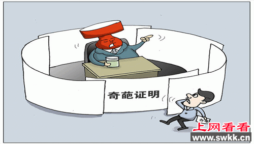 要求证明是女孩