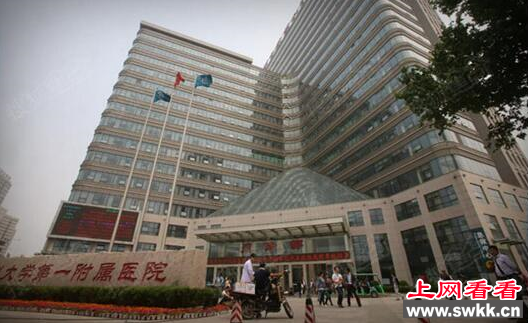 郑州大学第四附属医院