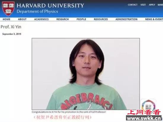 尹希成哈佛正教授