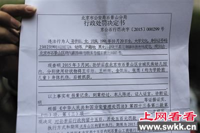 幼儿园老师针扎幼童