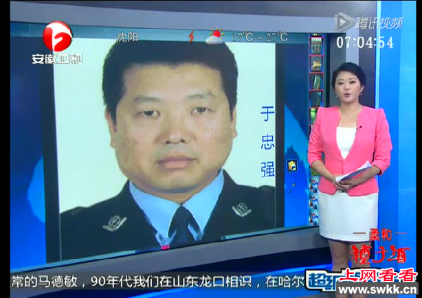 被撞执勤交警
