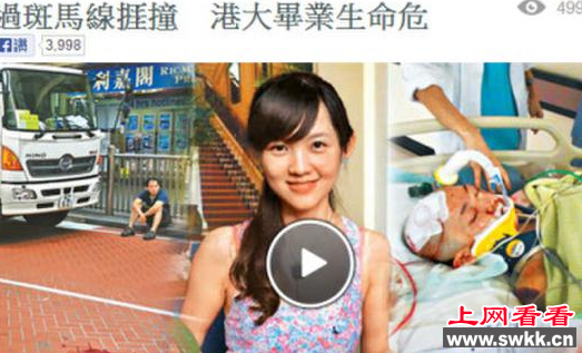 高考状元在港身亡